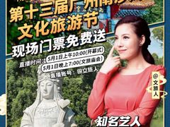 -南沙天后宫景区