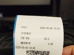 -博纳国际影城(合肥银泰中心店)