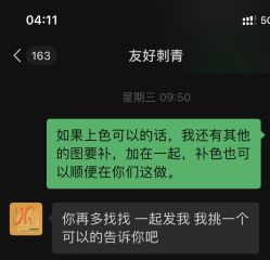 -友好刺青·原创纹身