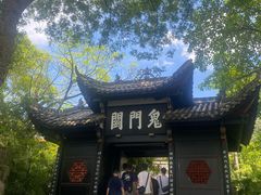 -丰都鬼城名山景区