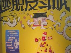 -解个谜沉浸剧情密室(天河店)