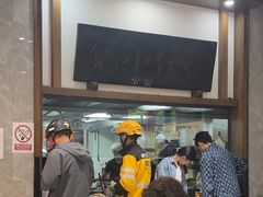 -端仕小锅(文林街店)