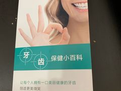-爱齿尔口腔美学种植中心(永清院)