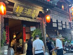 -香满楼.建水老宅院