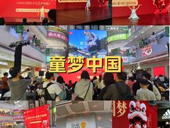 -天娱广场