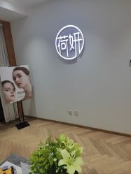 -HEYAN荷妍专业脱毛连锁机构