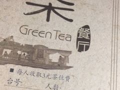 -绿茶餐厅(布吉万象汇店)