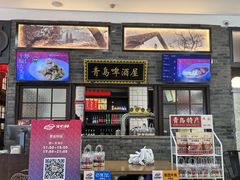 -波螺油子青岛本帮菜(银座店)
