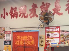 -王大乔泡椒米线·小火锅(星城天地店)