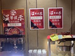 -蜀记火锅(南街店)