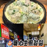 偶然拔草收藏了三年的小店