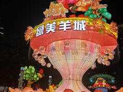 -广州文化公园