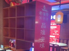 -老淮安·淮安菜(周恩来纪念馆店)