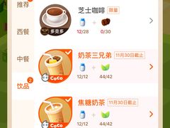 -CoCo都可(南京珠江路店)