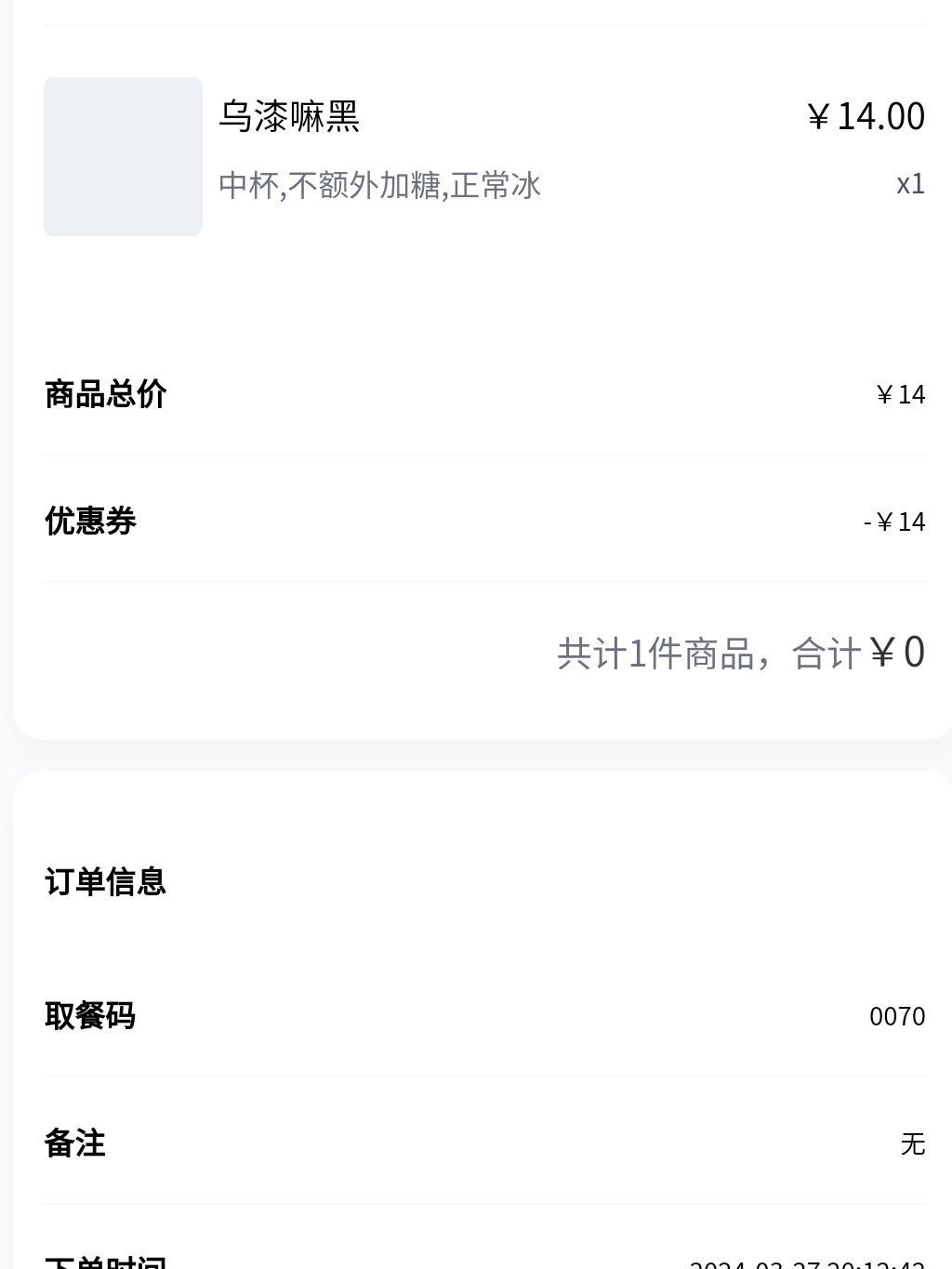 乌漆麻黑