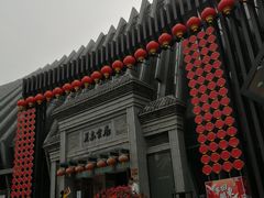 -关东古巷
