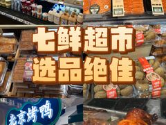 -七鲜超市(瑞虹天地太阳宫店)