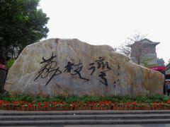 -成裕雪糕店(士多店)