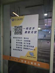 -苏州大学附属儿童医院(园区总院)