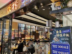 门面-掂档潮汕牛肉火锅(沈阳万象城店)