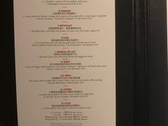 菜单-L'ATELIER de Joel Robuchon(外滩18号店)