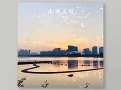 -天鹅湖体育公园