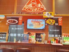 -伽喱博士 Dr.CURRY咖喱饭(太阳宫咖喱店)