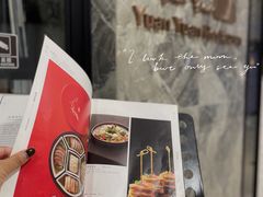 -圆苑(静安寺店)