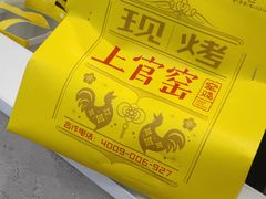 -上官窑鸡(长宁King88店)