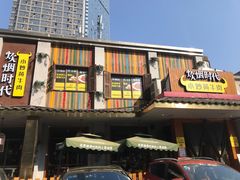 -炊烟小炒黄牛肉(东庆街店)