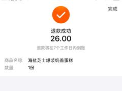 -长乐饼屋(荔湾店)