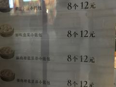 菜单-草包包子铺(宽厚里店)