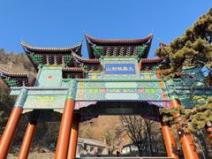 -九鼎铁刹山风景区