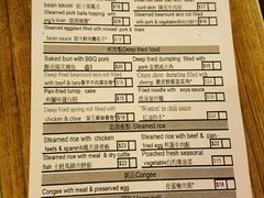 菜单-添好运点心专门店(深水埗店)