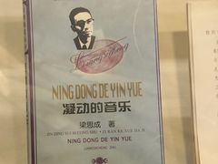 -梁思成纪念馆