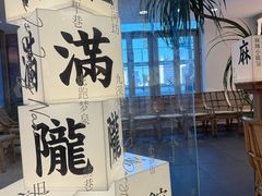 -桂满陇·杭州小馆(巴黎春天浦建店)