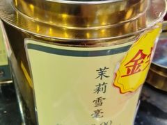-张一元(世纪金源购物中心东区店)