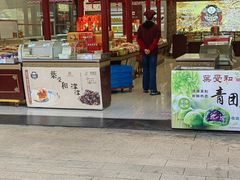 门面-叶受和(观前街店)