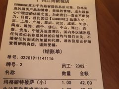 账单-COMMUNE幻师(江湾阳光天地店)
