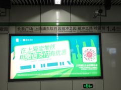 -金科路(地铁站)