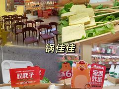 -吾悦广场(天津和平店)