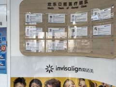 -欢乐口腔(望京分院)