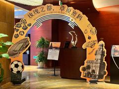 -杭州国际会议中心洲际酒店-原素全日餐厅(解放东路店)