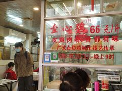 -文记壹心鸡(宝华路店)