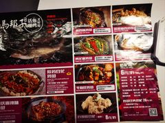 -马邦子·紫苏烤鱼(恒隆广场店)