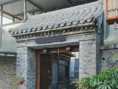 -梨木台悦来客农家院