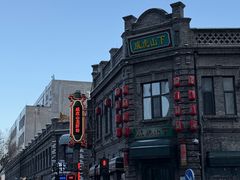 -中华巴洛克风情街