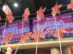 -靓靓蒸虾·头牌蒸虾(南山桂庙店)