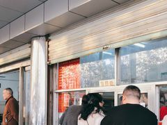 -松盛糕团店(红旗桥店)