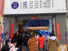 门面-陈多多·豆腐奶茶(草市街店)